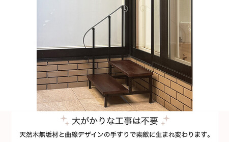 アイアンステップ AVD1021033