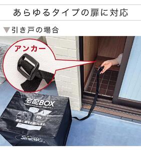 宅配ボックス BYT1022480