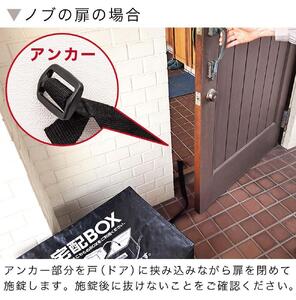 宅配ボックス BYT1022480