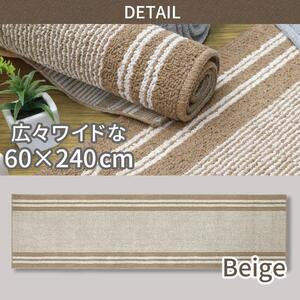 キッチンマット ワイド ロング 約60×240cm 【アップサイクル】