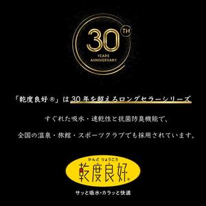 【グレー】バスマット 50×70cm 乾度良好バスミューズミレニアム 吸水速乾 抗菌防臭 足拭きマット