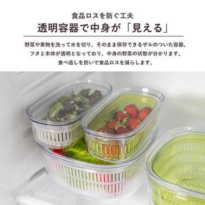 【グリーン】ベジマジあらうスリム 野菜保存容器 ボウル ザル セット フタ付き 透明