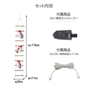 72610300 ブローライト はしごサンタ S 3P