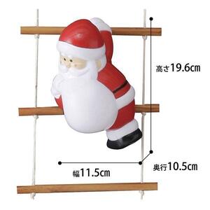 72610300 ブローライト はしごサンタ S 3P