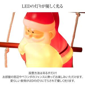 75991000 はしごサンタ 1pc