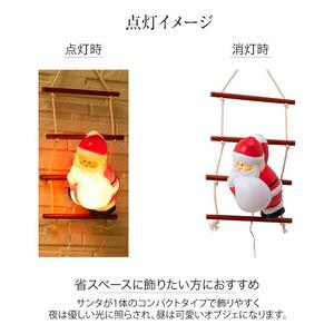 75991000 はしごサンタ 1pc