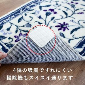 玄関マット モンテサラサ 45×75cm ネイビー 室内 洗える 日本製 ウィルトン織り すべり止め
