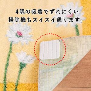 玄関マット イノセントデイジー 50×80cm イエロー 室内 洗える 日本製 ウィルトン織り すべり止め