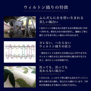 玄関マット イノセントデイジー 60×110cm イエロー 室内 洗える 日本製 ウィルトン織り すべり止め