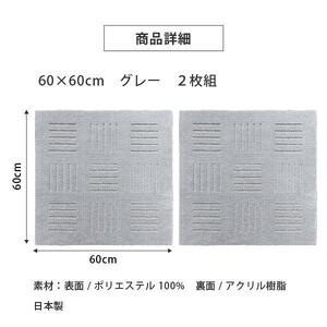 洗えるジョイントマット 60×60cm グレー 2枚組 ピタプラス 吸着 キッチンマット ラグ