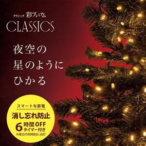79940400 彩プレミアムクラシック 80球 スタープラチナ