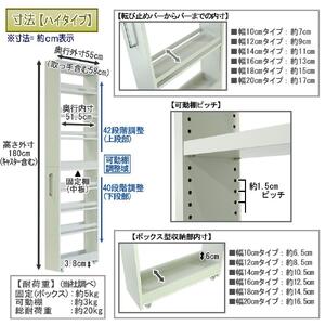 【ブラウン × 幅 10cm】すき間収納ワゴン ハイタイプ 転び止めバー付き