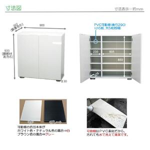 【ホワイト】高級素材仕様 シューズボックス 幅90 ロータイプ