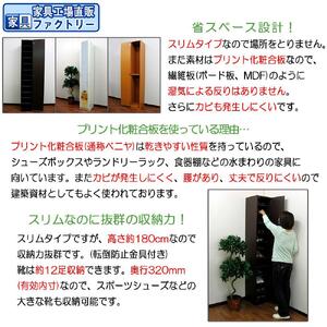 【オーク】ミラー付き スリム シューズボックス 幅29 ハイタイプ