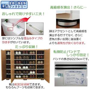 【ナチュラル】高級素材仕様 シューズボックス 幅120 ロータイプ