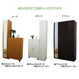 【オーク】スリム シューズボックス 幅29 ハイタイプ