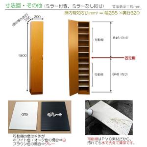 【ホワイト】スリム シューズボックス 幅29 ハイタイプ