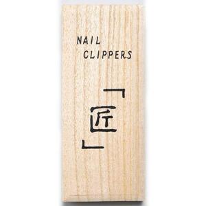 蒔絵爪切り 富士に桜 桐箱入り