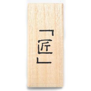 蒔絵USBフラッシュメモリー クリスタル桜 16GB 桐箱入り