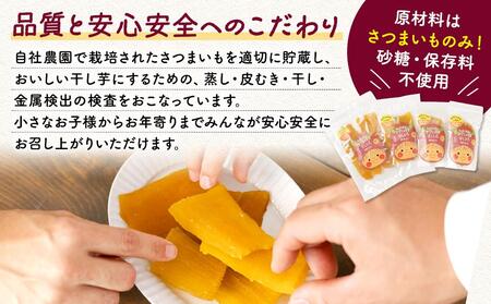 砂糖・保存料不使用 和歌山県産 紅はるか からちゃんのほしいも 平干し(大) 4袋 合計640g