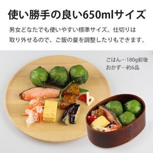 曲げわっぱ弁当箱  【650ml】ブラウン 漆塗り 日本国内仕上げ 天然木 1段