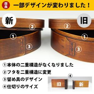 曲げわっぱ弁当箱 【900ml】ブラウン  漆塗り 日本国内仕上げ 天然木 1段