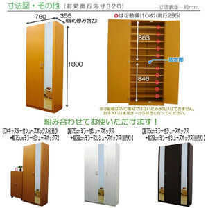 【ブラウン】ミラー付き シューズボックス 幅75 ハイタイプ