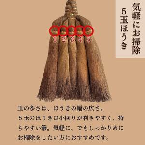 【山本勝之助商店】5玉 長柄 皮巻き 棕櫚ほうき