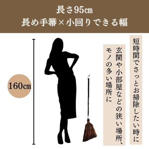 【山本勝之助商店】5玉 手箒 皮巻き 95cm 棕櫚ほうき