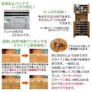 【ホワイト】高級素材仕様シューズボックス 幅75 ハイタイプ