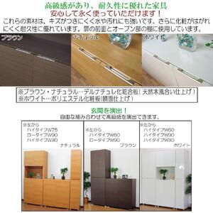 【ホワイト】高級素材仕様シューズボックス 幅75 ハイタイプ