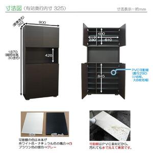 【ブラウン】高級素材仕様 シューズボックス 幅90 ハイタイプ