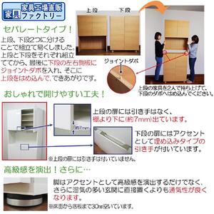 【ナチュラル】高級素材仕様 シューズボックス 幅90 ハイタイプ