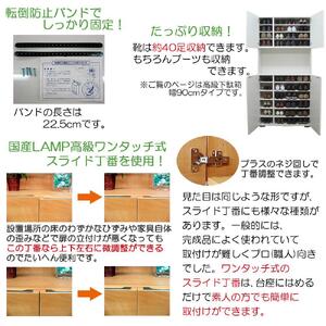 【ナチュラル】高級素材仕様 シューズボックス 幅90 ハイタイプ