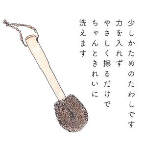 高田耕造商店 しゅろのごしごしたわし 土鍋用