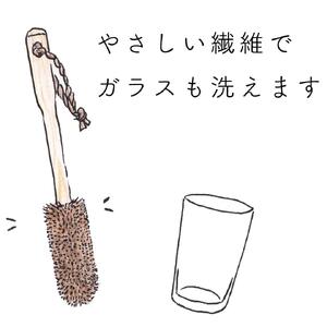 高田耕造商店 しゅろのやさしいたわし コップ用