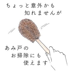 高田耕造商店 しゅろのやさしいたわし コップ用