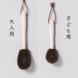 高田耕造商店 しゅろのやさしいたわし ズック用 親子セット