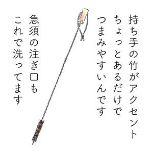 高田耕造商店 しゅろのやさしいたわし ストロー用