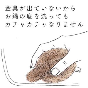 高田耕造商店 しゅろのやさしいたわし むすび