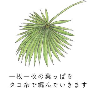高田耕造商店 紀州棕櫚のハエたたき