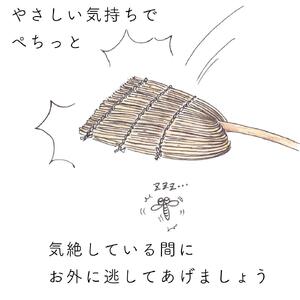 高田耕造商店 紀州棕櫚のハエたたき