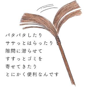 高田耕造商店 しゅろのやさしいほうき はたき 焼檜柄