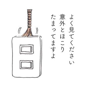 高田耕造商店 しゅろのやさしい小ぼうき すみっこ