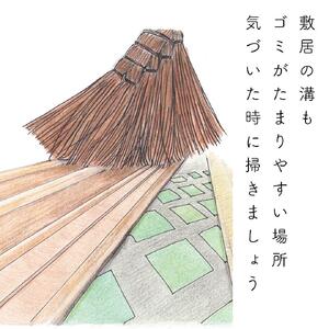 高田耕造商店 しゅろのやさしい小ぼうき 五玉 とさか