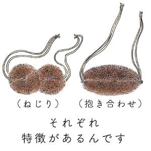 高田耕造商店 しゅろのやさしいたわし からだ用 ねじり 紐付き