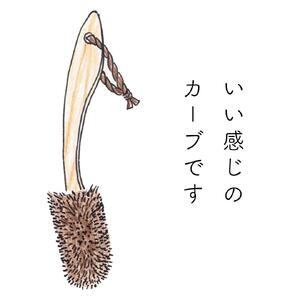 高田耕造商店 しゅろのやさしいたわし からだ用 檜柄 短