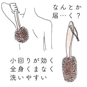 高田耕造商店 しゅろのやさしいたわし からだ用 檜柄 短