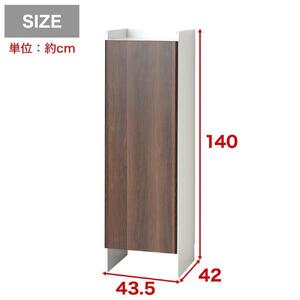 【ブラウン】クリーナーグッズ収納 幅43.5×奥行42×高さ140cm スティック掃除機 ロボット掃除機 収納 AKU104410602