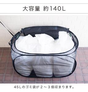 カラス除けゴミネット 幅49cm×奥行49cm×高さ70cm ゴミネット カラスよけ 大容量 防鳥 ゴミステーション ごみ収集ボックス 回収式 猫除け 鳥除け 動物除け カラス対策 飛散防止 ファスナー式ゴミストッカー BYT1044402